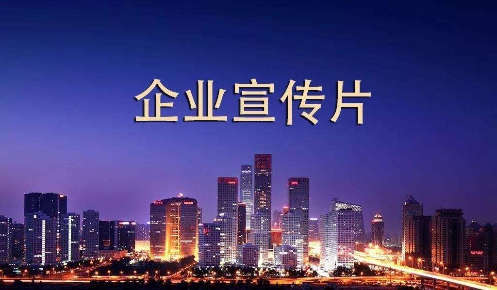 制作教育機(jī)構(gòu)宣傳片如何策劃？