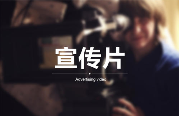旅游行業(yè)宣傳片拍攝技巧有哪些？