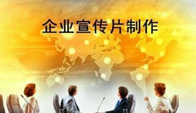 創(chuàng)視網(wǎng)告訴你，如何制作有創(chuàng)意的企業(yè)宣傳片？
