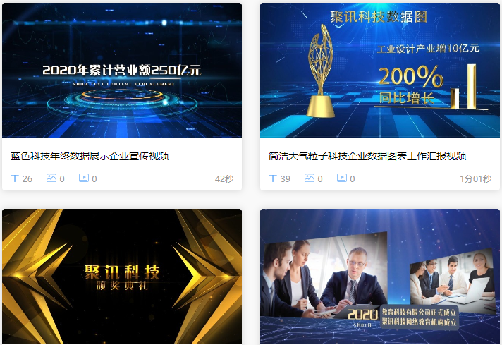 年關(guān)將至，創(chuàng)視網(wǎng)教你制作年會(huì)視頻！