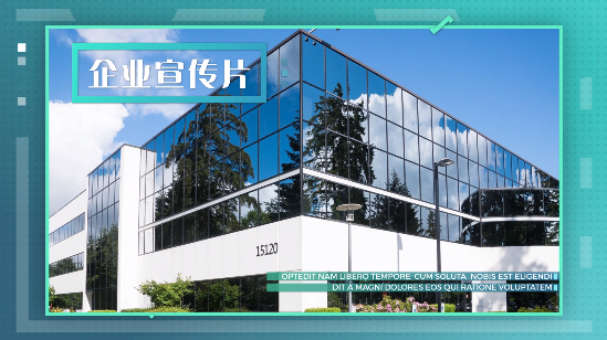 企業(yè)宣傳片，企業(yè)宣傳片怎么制作出簡約風(fēng)格？