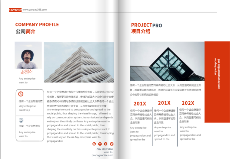 企業(yè)宣傳冊的類型有哪些？該如何選擇？