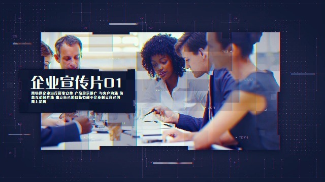 如何制作宣傳視頻才能提高企業(yè)的知名度？