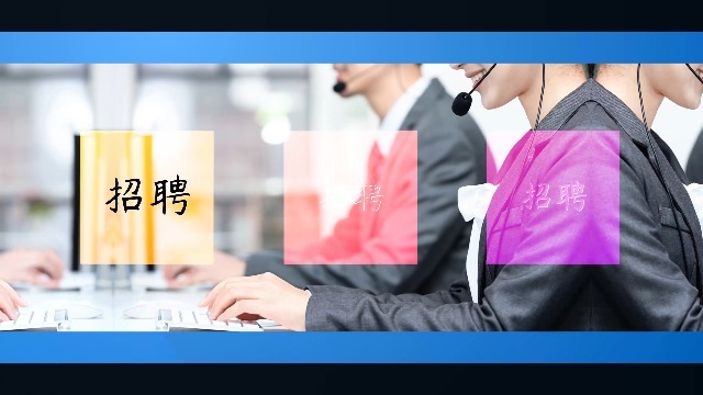 學(xué)校的招聘會有必要制作宣傳視頻嗎？