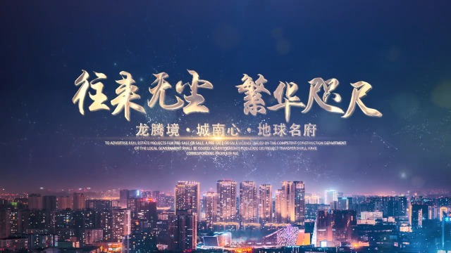 如何制作高大上的房地產(chǎn)宣傳視頻？