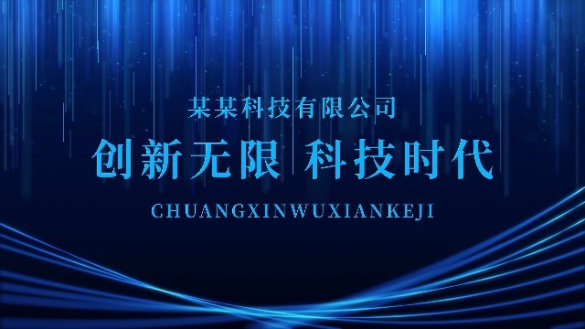 什么樣的宣傳視頻可以突出企業(yè)文化和企業(yè)形象？