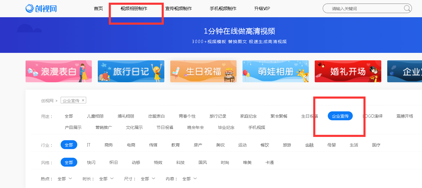 還不知道企業(yè)宣傳視頻怎么做？快來