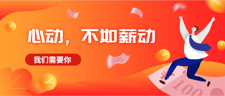 企業(yè)招聘宣傳片四大必須內(nèi)容