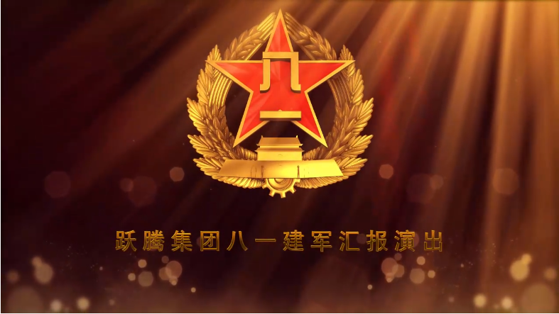 向中國(guó)軍人致敬！八一建軍節(jié)視頻素材合集