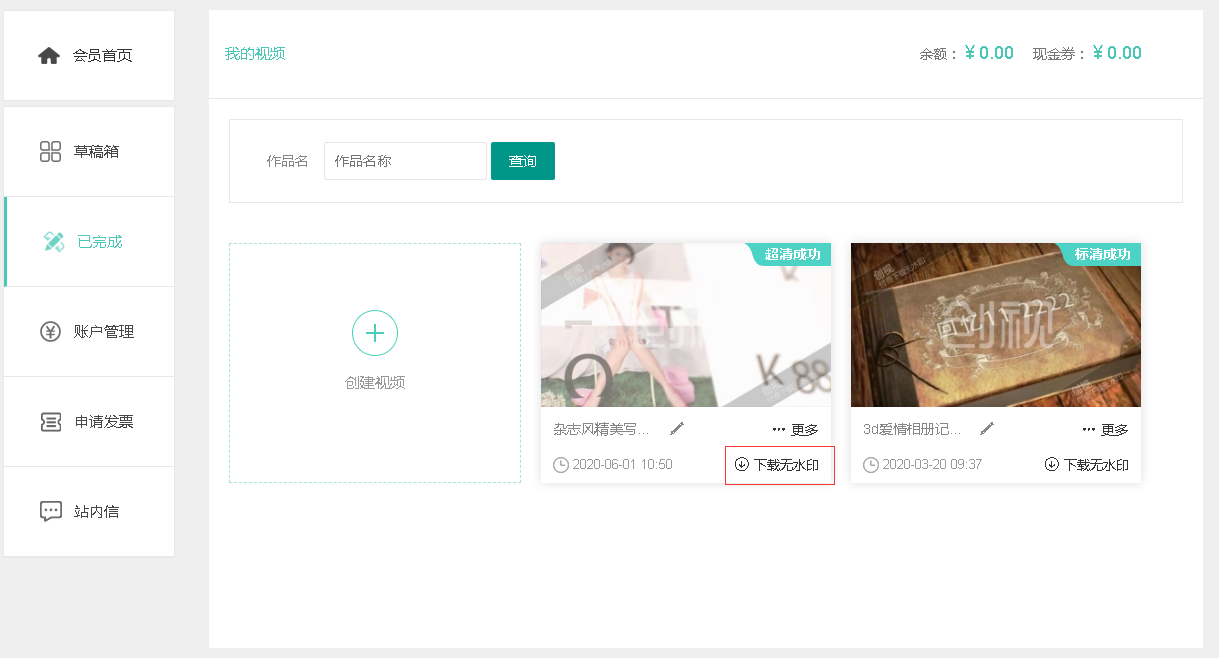 【創(chuàng)視網(wǎng)】如何下載視頻？